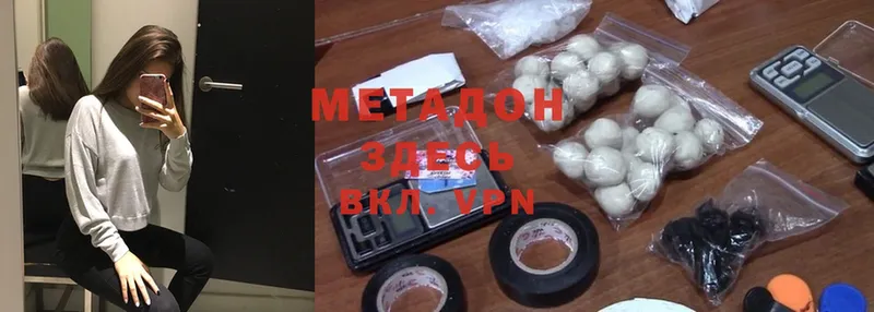 купить   Ясногорск  Метадон methadone 